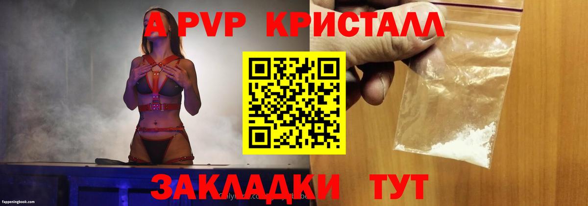 Каннабис  Вход с VPN  Берёзовский  ГАШИШ  APVP СОЛЬ кристаллы  МЕФ   Кокаин 