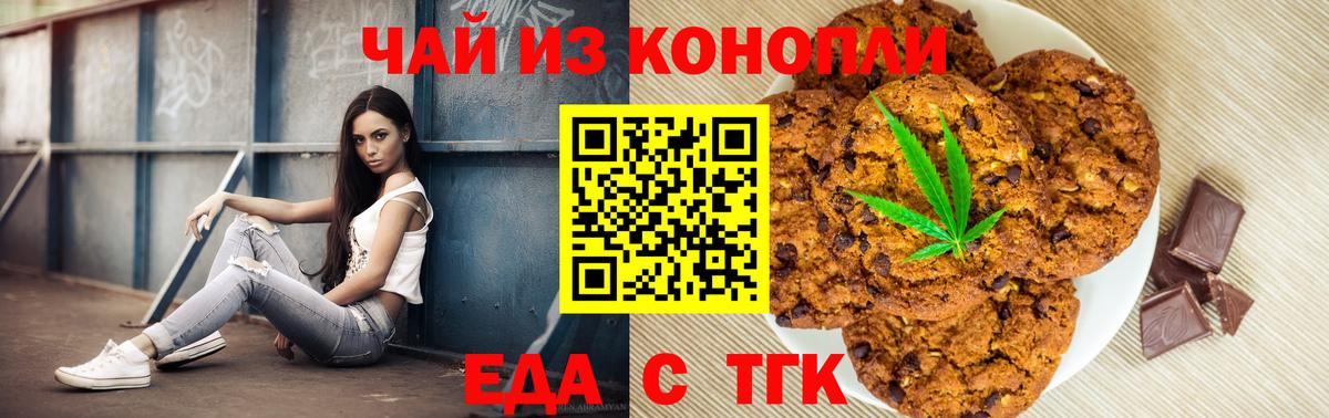 Берёзовский  Cannafood марихуана  Вход с VPN 