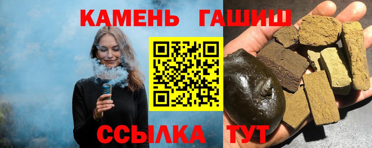 ГАШ 40% ТГК  Вход с VPN  Берёзовский  ГАШИШ Cannabis 