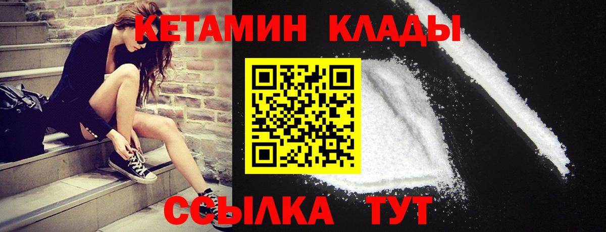 ссылка на мегу как войти  Вход с VPN  Берёзовский  Кетамин ketamine 