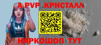 ALPHA-PVP Волгодонск