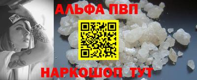 ALPHA-PVP Волгодонск