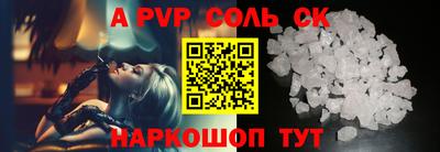 ALPHA-PVP Волгодонск