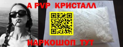 ALPHA-PVP Волгодонск