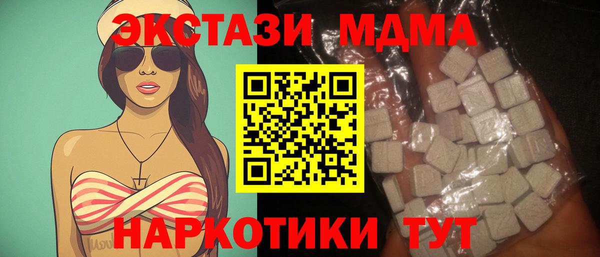 MDMA crystal Берёзовский