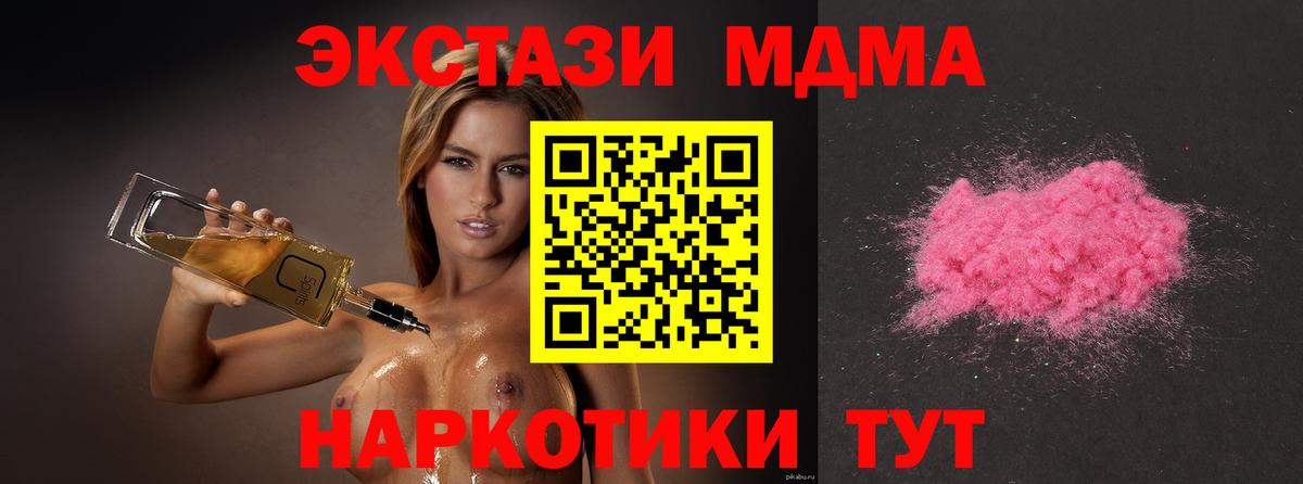 MDMA молли  МДМА  МДМА VHQ  Берёзовский  Вход с VPN 