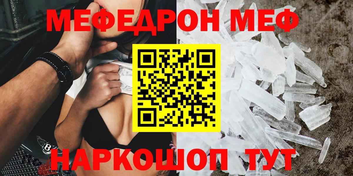 Меф мяу мяу мука Берёзовский