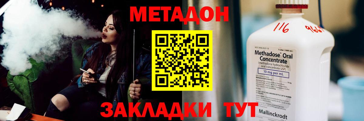 МЕТАДОН methadone  Метадон VHQ  Вход с VPN  Берёзовский 