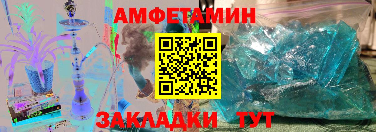 Берёзовский  Метамфетамин пудра  Метамфетамин пудра  Вход с VPN 