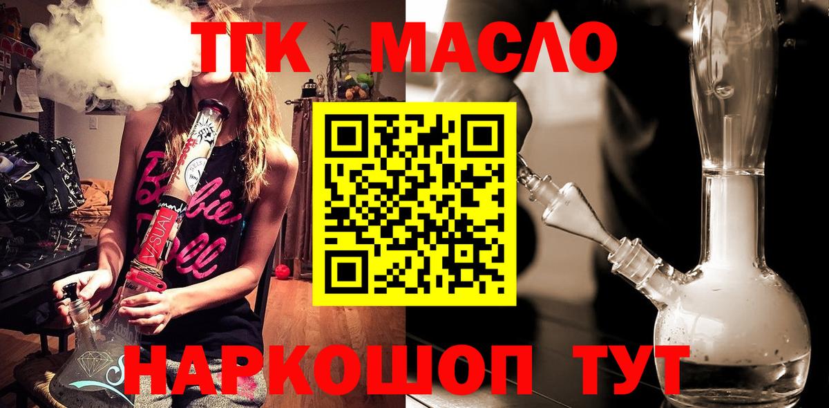 Берёзовский  ТГК вейп с тгк  Вход с VPN  Дистиллят ТГК жижа 
