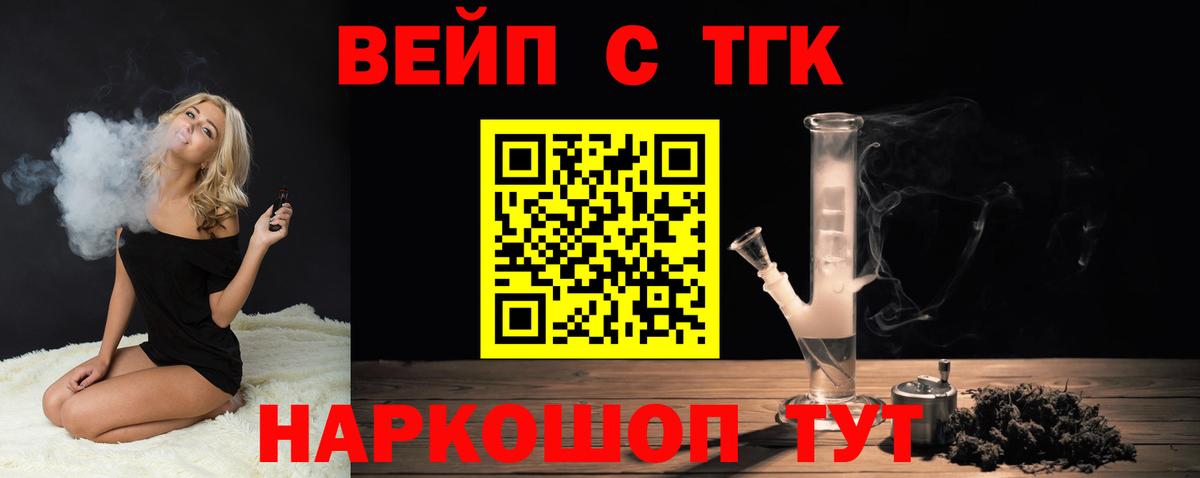 ТГК гашишное масло Берёзовский